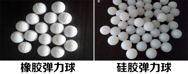 振動篩彈跳球分類：橡膠彈力球，硅膠彈力球
