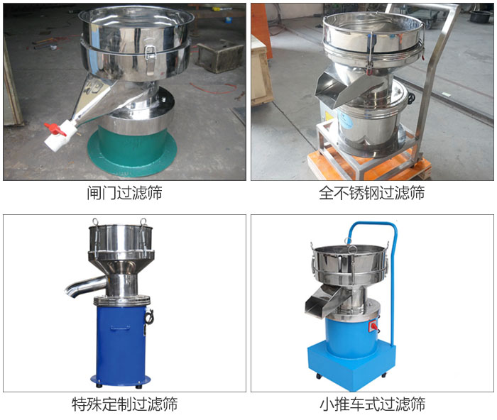 450型過濾篩定制類：閥門過濾篩，全不銹鋼過濾篩，特殊定制過濾篩，小推車式過濾篩。