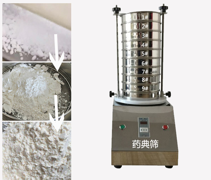 藥典篩用于中藥、西藥、生產(chǎn)制劑廠家或藥典單位等。