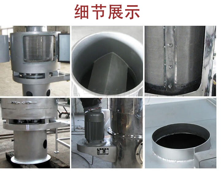 氣流篩主要結(jié)構(gòu)展示：篩網(wǎng)，底座，電機，進料口展示。