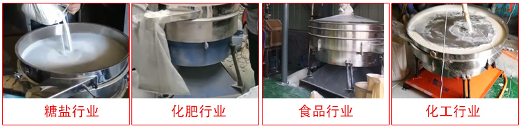 圓形搖擺篩適用物料：石英砂，面粉，涂料，硅砂，莫來砂等。