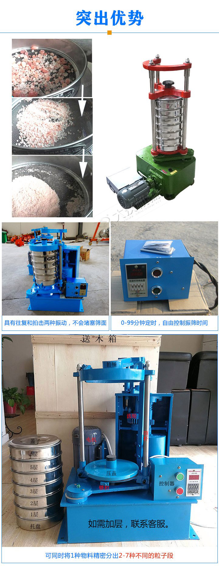 標(biāo)準(zhǔn)振篩機(jī)可定制生產(chǎn)，專業(yè)工程師量身設(shè)計(jì)，提供全套報(bào)價(jià)，免費(fèi)到廠試機(jī)考察。