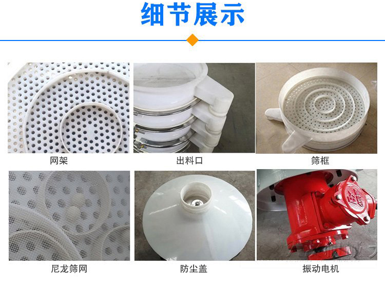 防腐蝕塑料振動篩由電機，防塵蓋，束環(huán)，彈簧組成