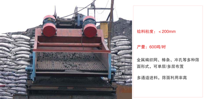 ZSG礦用振動(dòng)篩主要特點(diǎn):1，體積小，篩分能力大2，重量輕，便于安裝及工藝布置。3，能耗少，可節(jié)約大量能源4，結(jié)構(gòu)簡單，造型美觀。5，篩網(wǎng)小塊拼裝，且更換簡便。