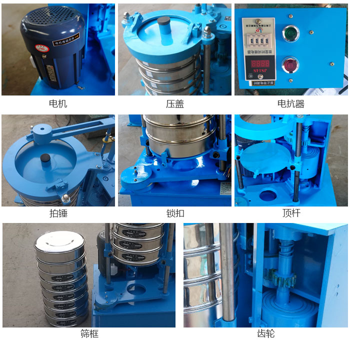 拍擊篩結(jié)構(gòu)：電機(jī)，壓蓋，電抗器，頂桿，鎖扣，拍錘等。