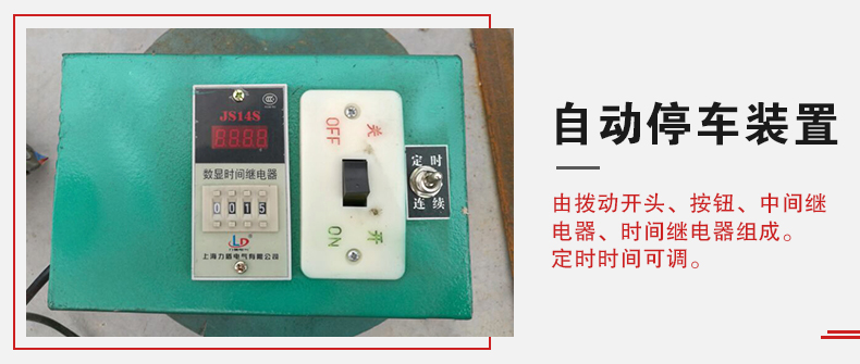 拍擊篩自動停車功能，自動停車是針對一些用戶進(jìn)行設(shè)計的，為防止篩機(jī)多長時間的無人運轉(zhuǎn)。