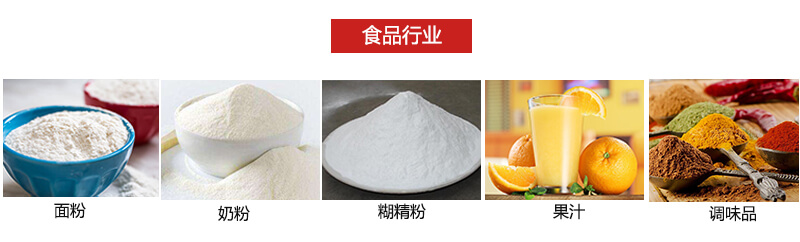 氣流篩粉機(jī)多用于粉狀物體的篩分。