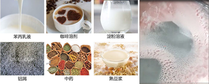主要用于：苯丙乳液，咖啡溶劑，淀粉溶液，鋁屑，中藥等。