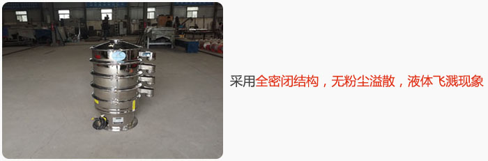 采用全密閉結構，無粉塵溢散，液體飛濺現象