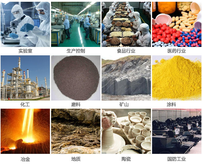 1500三層振動(dòng)篩設(shè)備適用于實(shí)驗(yàn)室，生產(chǎn)控制線，食品行業(yè)，醫(yī)藥行業(yè)，化工，磨料，礦上，涂料，冶金，陶瓷，國防等行業(yè)。