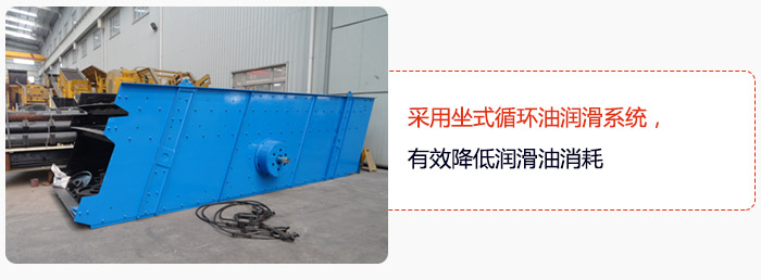 采用坐式循環(huán)油潤滑系統(tǒng)，有效降低潤滑油消耗