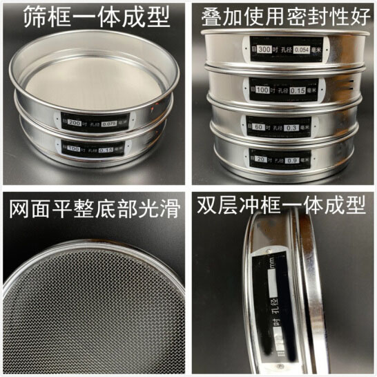 300試驗篩篩框一體成型，疊加使用密封性好，網面平整底部光滑。