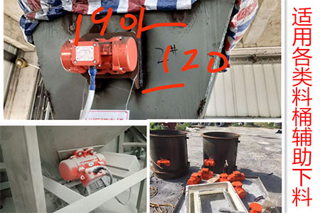 配合各類料桶輔助下料展示。