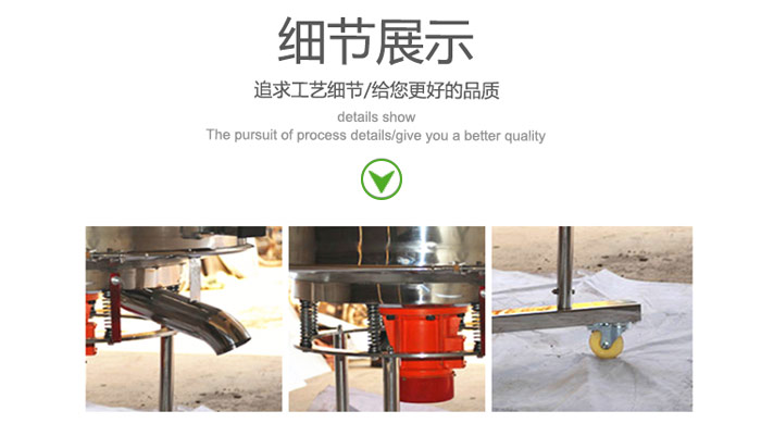 高頻振動篩的出料口，振動電機，移動裝置等細(xì)節(jié)展示圖