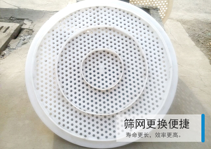 篩網(wǎng)更換便捷,壽命更長，效率更高