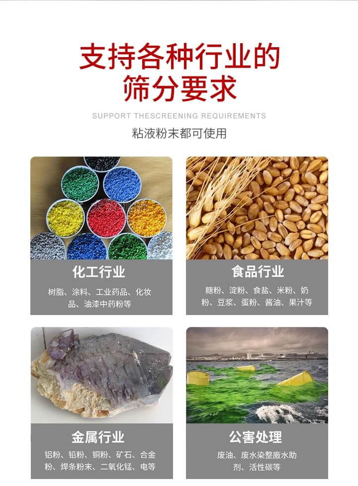 旋振篩材質(zhì)分類比較常見的有：不銹鋼，碳鋼，塑料等三種。不同材質(zhì)會(huì)有相對(duì)應(yīng)的側(cè)重優(yōu)勢(shì)，所以可根據(jù)行業(yè)的性質(zhì)進(jìn)行合理的選擇。