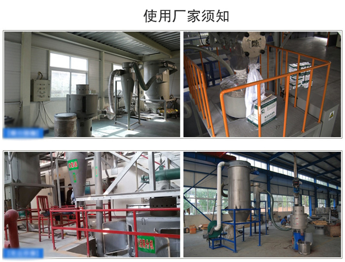 氣流篩粉機(jī)篩分場地：面粉篩分廠，化工原料篩分，橡膠材質(zhì)篩分等。