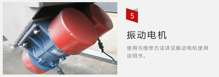 采用雙振動電機(jī)，振動力大，篩分量大