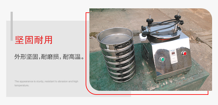 標(biāo)準(zhǔn)試驗(yàn)篩特點(diǎn)：外形堅(jiān)固，一次性拉伸成型。