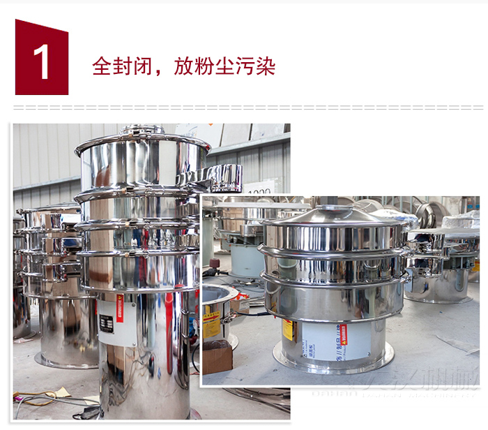 全不銹鋼食品振動(dòng)篩特點(diǎn)：全封閉，防粉塵污染，篩網(wǎng)使用壽命長(zhǎng)，換網(wǎng)容易清洗方便，內(nèi)置彈跳球，防止網(wǎng)孔堵塞，可篩至：400目或0.028mm物料，雜質(zhì)，粗料自動(dòng)排出，可連續(xù)作業(yè)。