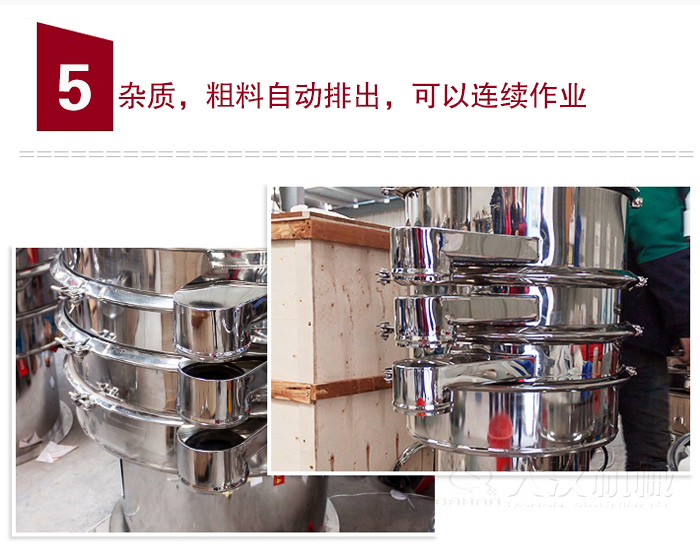 雜質(zhì)，粗料自動(dòng)排出，可連續(xù)作業(yè)。