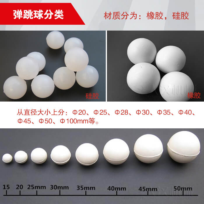 彈跳球由：硅膠于橡膠兩種材質(zhì)。不同材質(zhì)有不同的優(yōu)勢。