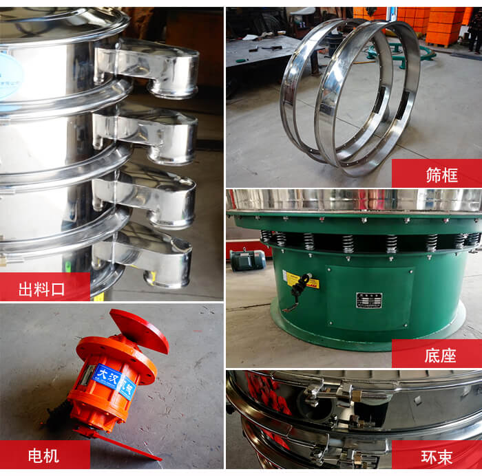 1000不銹鋼振動篩出料口，底座，電機(jī)，束環(huán)等細(xì)節(jié)展示