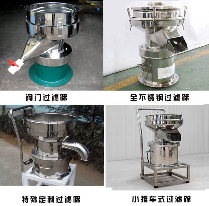 450型過濾篩定制類：閥門過濾篩，全不銹鋼過濾篩，特殊定制過濾篩，小推車式過濾篩。