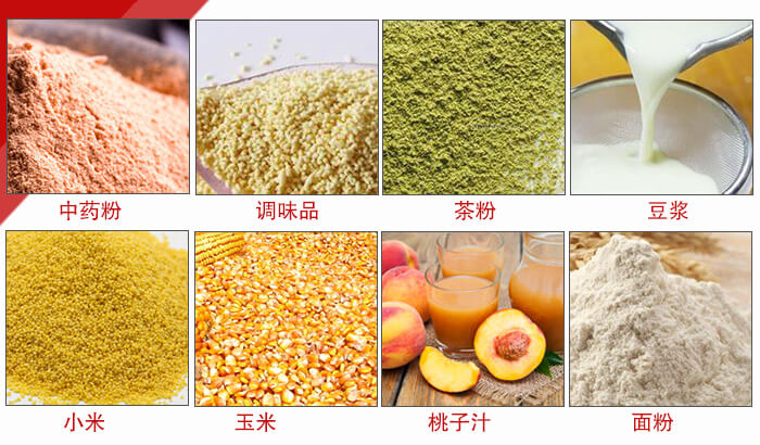 食品振動篩多用于：中藥粉，調(diào)味品，茶粉，豆?jié){，小米等物料。